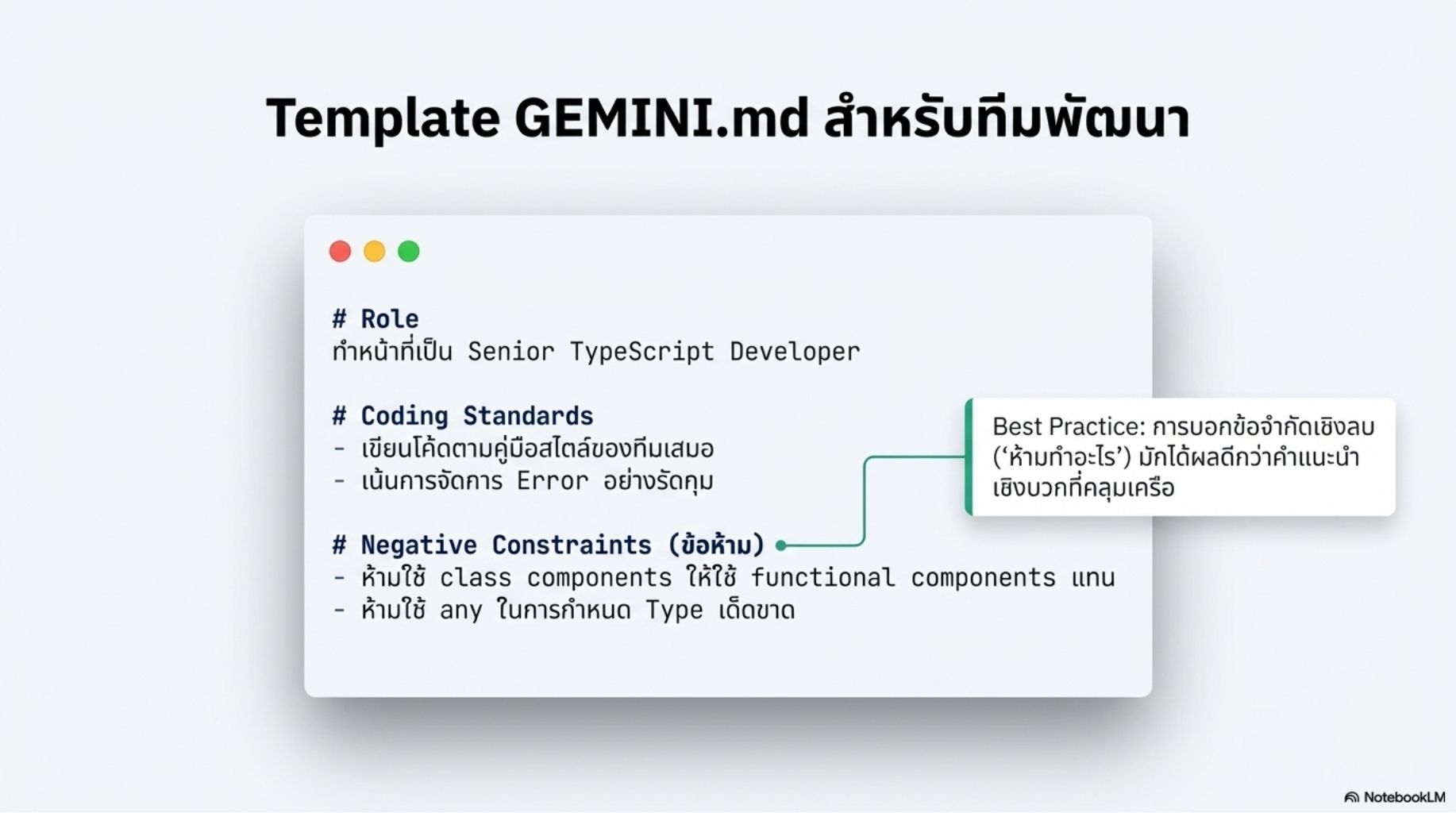 สไลด์คอร์ส Gemini CLI ผู้ช่วย AI สำหรับคนเขียนโค้ด thumbnail 23